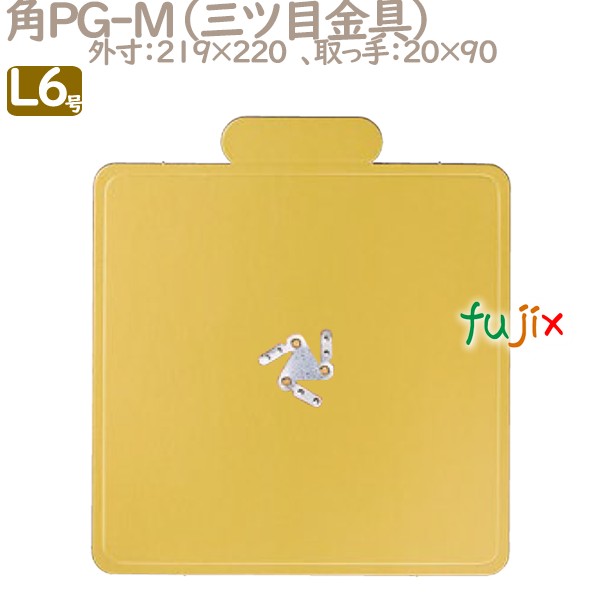 角PG-M L6号用 100個／ケース U51650 ケーキ箱　業務用