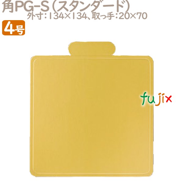 角PG-S 4号用 100個／ケース U53310 ケーキ箱　業務用