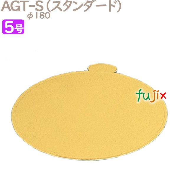 AGT-S 5号用 50個／ケース U54530 ケーキ箱　業務用