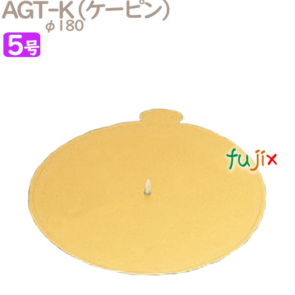 AGT-K 5号用 50個／ケース U54730 ケーキ箱　業務用