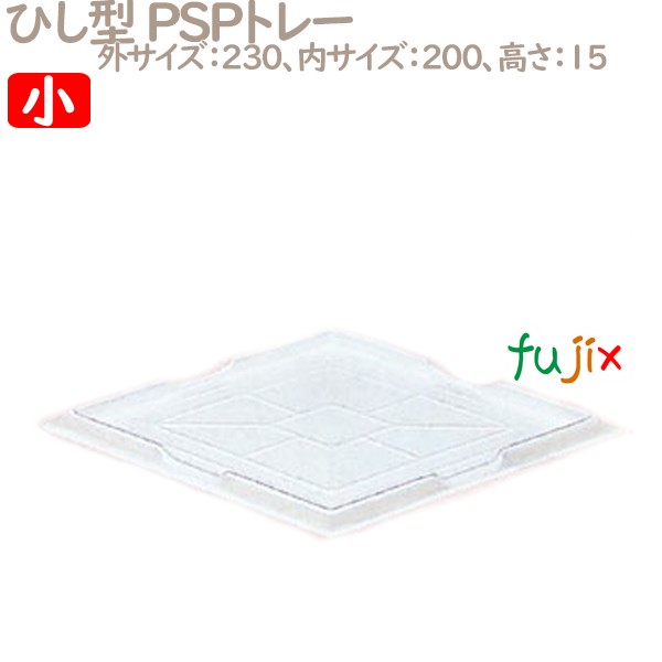 ひな祭りケーキ箱 用 ひし形トレー ひし型 PSPトレー 小 100個／ケース U90112 ケーキ箱　業務用