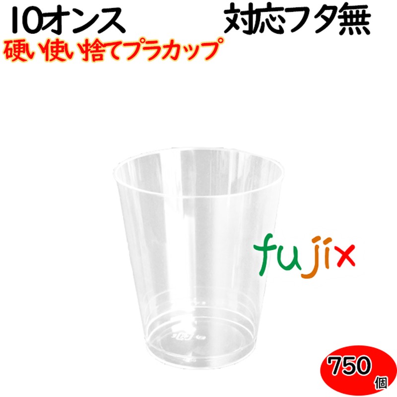 プラカップ業務用 GP パーティカップ 750個（30×25袋）／ケース