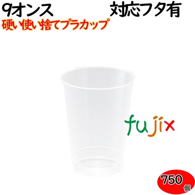 プラカップ業務用 GP 10オンスカップ 750個（30×25袋）／ケース