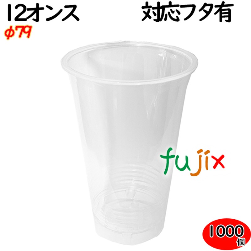 プラカップ業務用 クリアーカップ   79φ　12オンス 1000個（50×20袋）／ケース