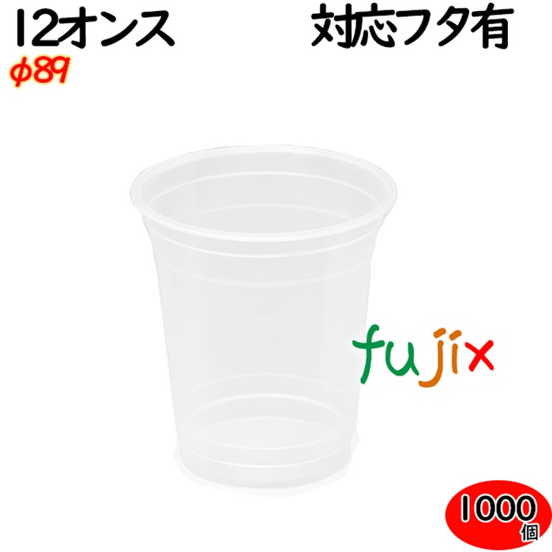 プラカップ業務用 クリアーカップ   89φ　12オンス 1000個（50×20袋）／ケース