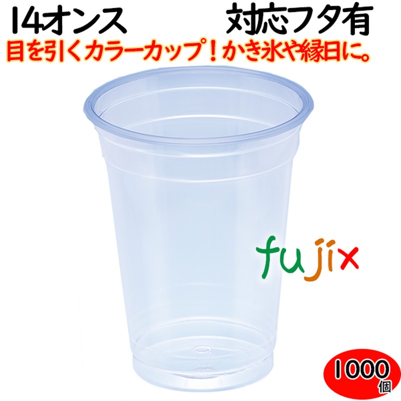 プラカップ業務用 カラーカップ   89φ　14オンス　ブルー 1000個（50×20袋）／ケース