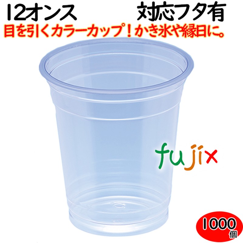 プラカップ業務用 カラーカップ   89φ　12オンス　ブルー 1000個（50×20袋）／ケース