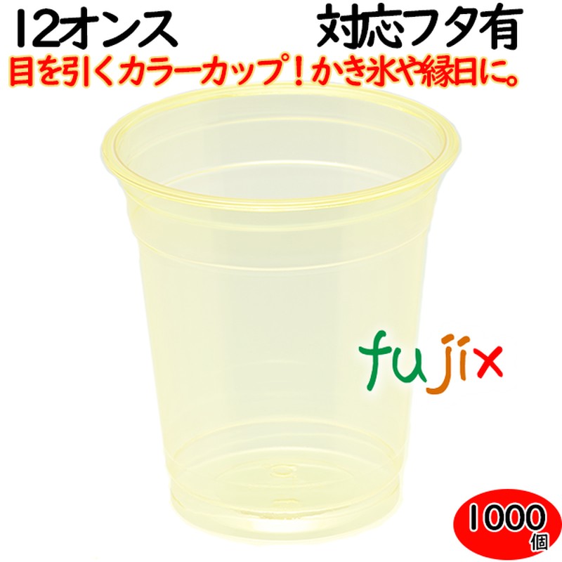 プラカップ業務用 カラーカップ   89φ　12オンス　イエロー 1000個（50×20袋）／ケース