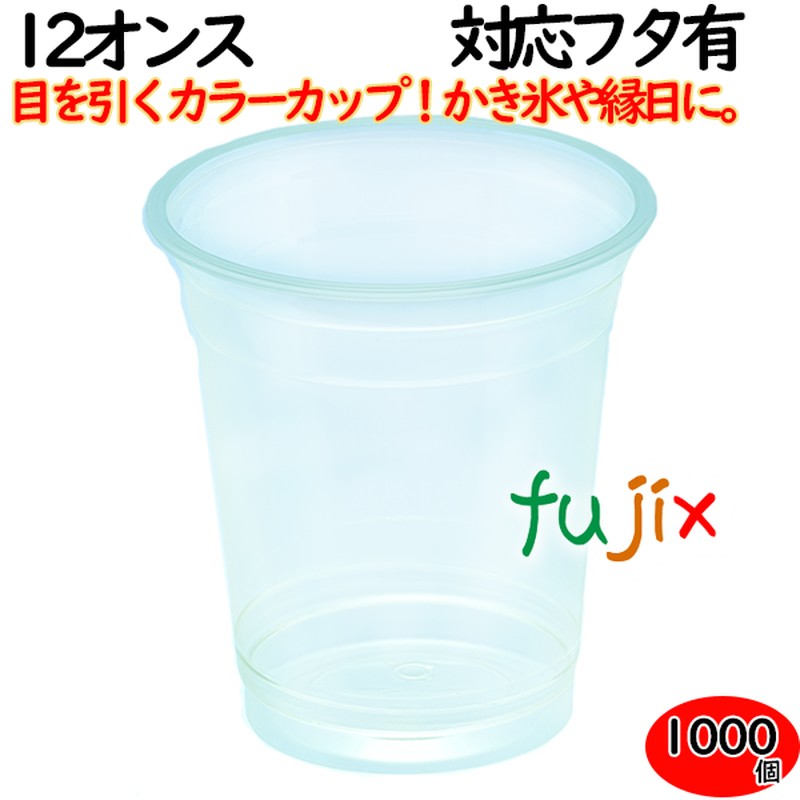 プラカップ業務用 カラーカップ   89φ　12オンス　グリーン 1000個（50×20袋）／ケース
