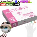38100 フジ スーパーポリグローブ 箱入 半透明  S 食品衛生法適合    4942015381001 フジナップ