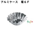 フジアルミケース厚手　菊 6F　