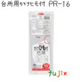 かけひも付ポリ袋　中 50枚×80冊/ケース  PR-16