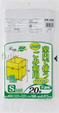 室内小型ごみ袋用ポリ袋　小　マチ付 HDPE 半透明0.015mm 1600枚/ケース PR104 ジャパックス