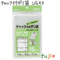 チャック付ポリ袋　UG40 15枚×100袋/ケース  140×200mm