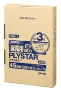 複合3層　45L 複合3層（HD+LLDPE） 半透明0.025mm 500枚/ケース PSB43 ジャパックス