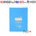 HD規格袋 紐付き　ブルー　No.20 200枚×10冊/ケース  HKB20 4521684716408