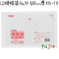 LD規格袋　No.10 100枚×120冊/ケース  KN-10 4521684718105