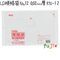 LD規格袋　No.12 100枚×80冊/ケース  KN-12 4521684718129