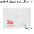 LD規格袋　No.17 100枚×25冊/ケース  KN-17 4521684718174