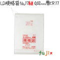 LD規格袋　No.17 紐付き 100枚×25冊/ケース  KR17 4521684718471