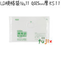 LD規格袋　No.11 100枚×60冊/ケース  KS-11 4521684719119