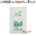 LD規格袋　No.12 紐付き 100枚×40冊/ケース  KU12 4521684719522