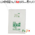 LD規格袋　No.13 紐付き 100枚×30冊/ケース  KU13 4521684719539