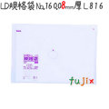 LD規格袋 No.16 50枚×10冊/ケース  L816 4521684738165