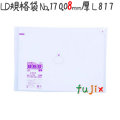 LD規格袋 No.17 50枚×10冊/ケース  L817 4521684738172