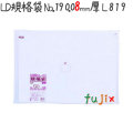 LD規格袋 No.19 50枚×10冊/ケース  L819 4521684738196