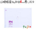 LD規格袋 No.20 50枚×10冊/ケース  L820 4521684738202