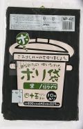 むかしながらのポリ袋45L　再生LL 再生LDPE 黒色0.03mm 600枚/ケース NP42 ジャパックス