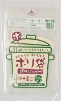 むかしながらのポリ袋45L　再生LL 再生LDPE 透明0.03mm 600枚/ケース NP43 ジャパックス
