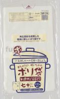むかしながらのポリ袋70L　再生LL 再生LDPE 半透明0.04mm 400枚/ケース NP74 ジャパックス