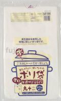 むかしながらのポリ袋90L　再生LL 再生LDPE 半透明0.05mm 250枚/ケース NP99 ジャパックス