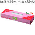 BOX保存袋 M エンボス加工 50枚×40冊/ケース  SS-22