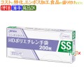 PHBSS　ジャパックス　HDグローブ　ポリエチレン手袋　食品衛生法適合　SSサイズ