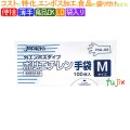 LDポリ手袋　エンボス　Mサイズ　5000枚（100枚×50袋）／ケース　PGL02 ジャパックス 食品衛生法適合