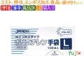 LDポリ手袋　エンボス　Lサイズ　5000枚（100枚×50袋）／ケース　PGL03 ジャパックス 食品衛生法適合