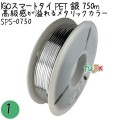 SPS-0750 スマートタイ ペットタイ 銀色(シルバー） 4mm×750 m IGO アイジーオー