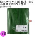 SKGR-0412 スマートタイ 紙タイ 抹茶色 4mm×12 cm IGO アイジーオー