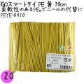 PEYE-0410 スマートタイ ポリタイ 黄色（イエロー） 4mm×10 cm IGO アイジーオー