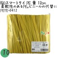 PEYE-0412 スマートタイ ポリタイ 黄色（イエロー） 4mm×12 cm IGO アイジーオー
