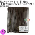 PEBR-0415 スマートタイ ポリタイ 茶色（ブラウン） 4mm×15 cm IGO アイジーオー