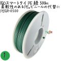 IGOスマートタイ PE 緑 4mm×500m 1巻×1巻／セット PEGR-0500 業務用 結束タイ