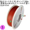 IGOスマートタイ PE オレンジ 4mm×500m 1巻×5巻／セット PEOR-0500 業務用 結束タイ