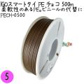IGOスマートタイ PE チョコ 4mm×500m 1巻×5巻／セット PECH-0500 業務用 結束タイ