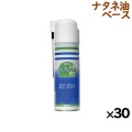 離型剤 潤滑油 JUN 2WAY 480mL×30本／ケース  スプレー 日本製