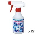 くもり止め除菌剤 セハー強力くもり止め＋除菌 300mL×12本／ケース  日本製