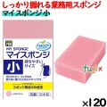 U-520 キクロンプロ マイスポンジ 小 ピンク 